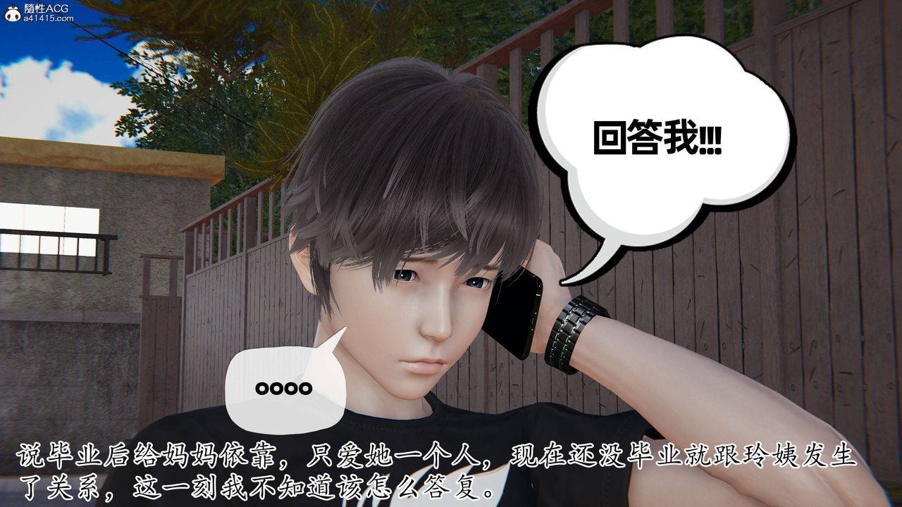 [3D]妈妈是健身教练第30话