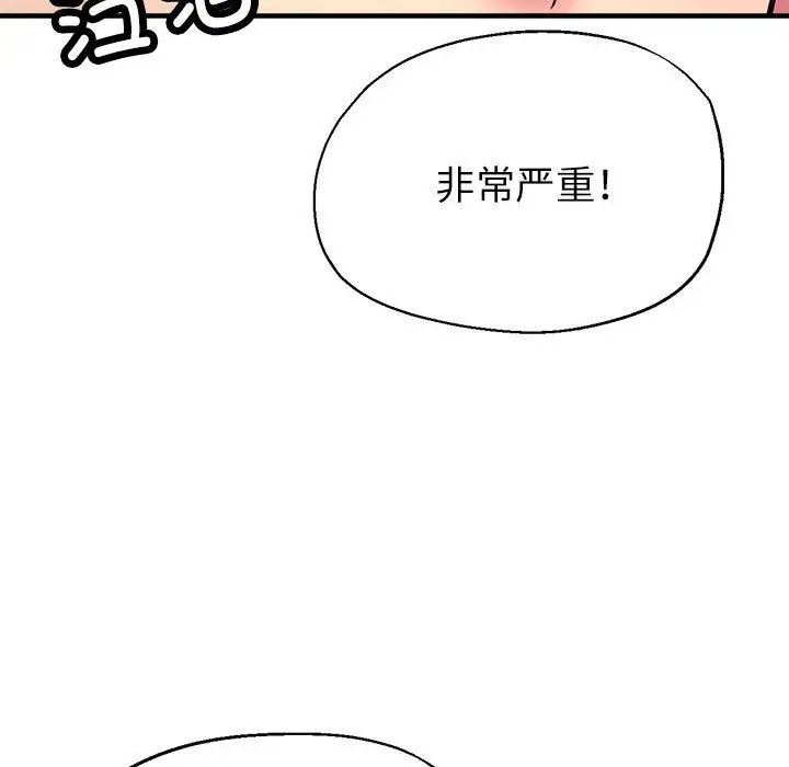 亲家的女人们第10话