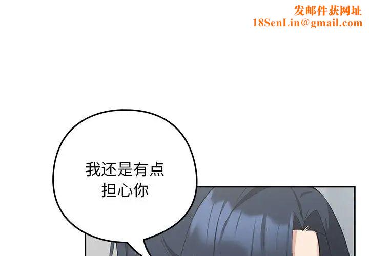 下班后的例行恋爱第12话