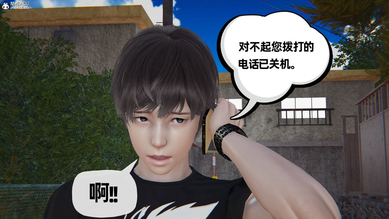 [3D]妈妈是健身教练第30话