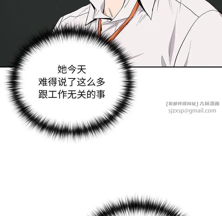 下班后的例行恋爱第12话