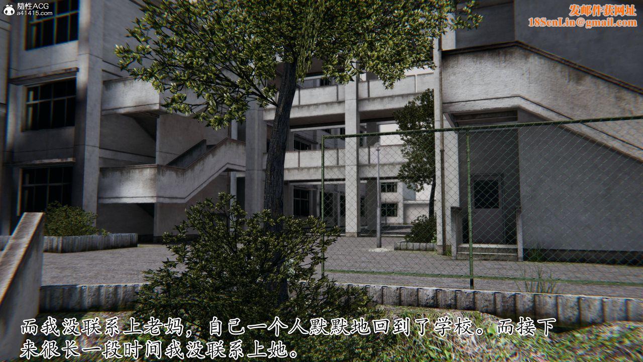 [3D]妈妈是健身教练第31话