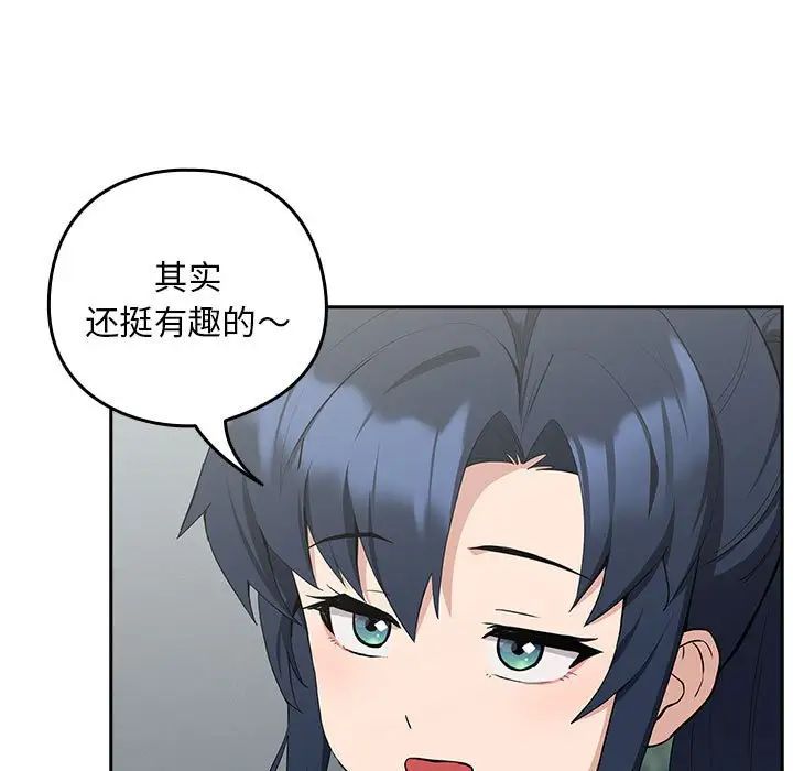 下班后的例行恋爱第12话