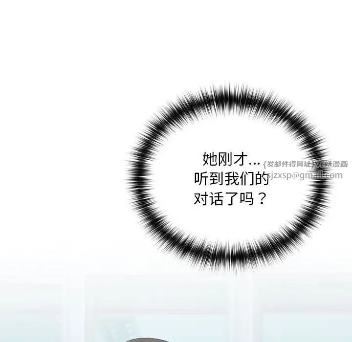 下班后的例行恋爱第12话