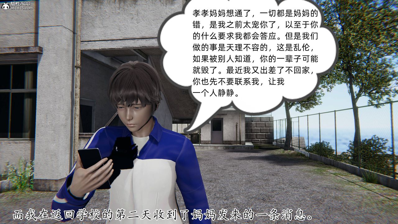 [3D]妈妈是健身教练第31话