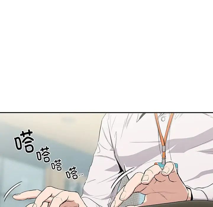 下班后的例行恋爱第12话