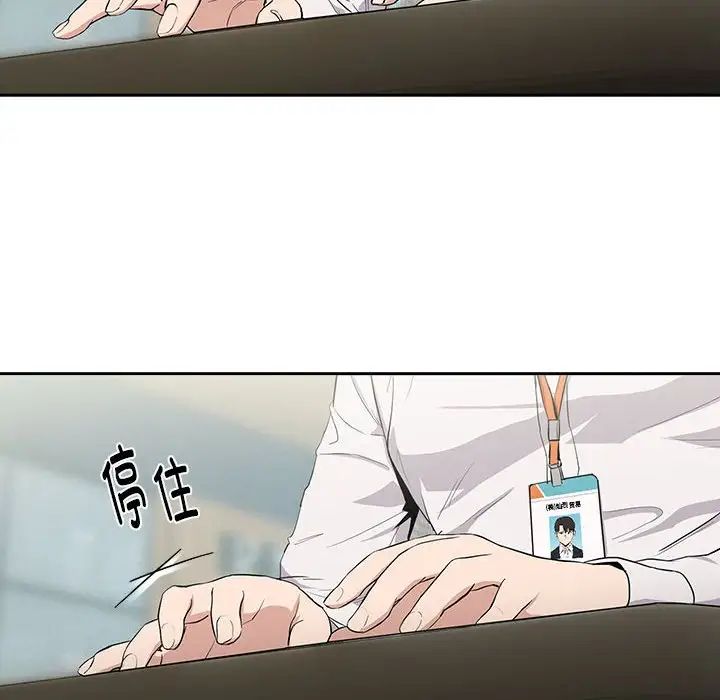 下班后的例行恋爱第12话