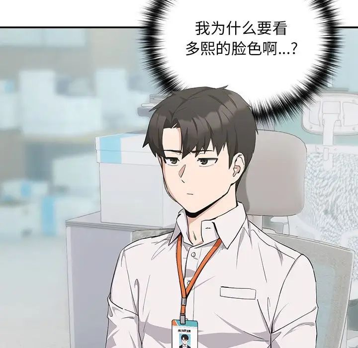 下班后的例行恋爱第12话