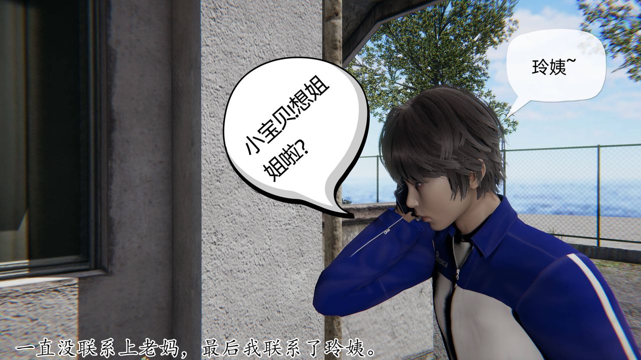 [3D]妈妈是健身教练第31话