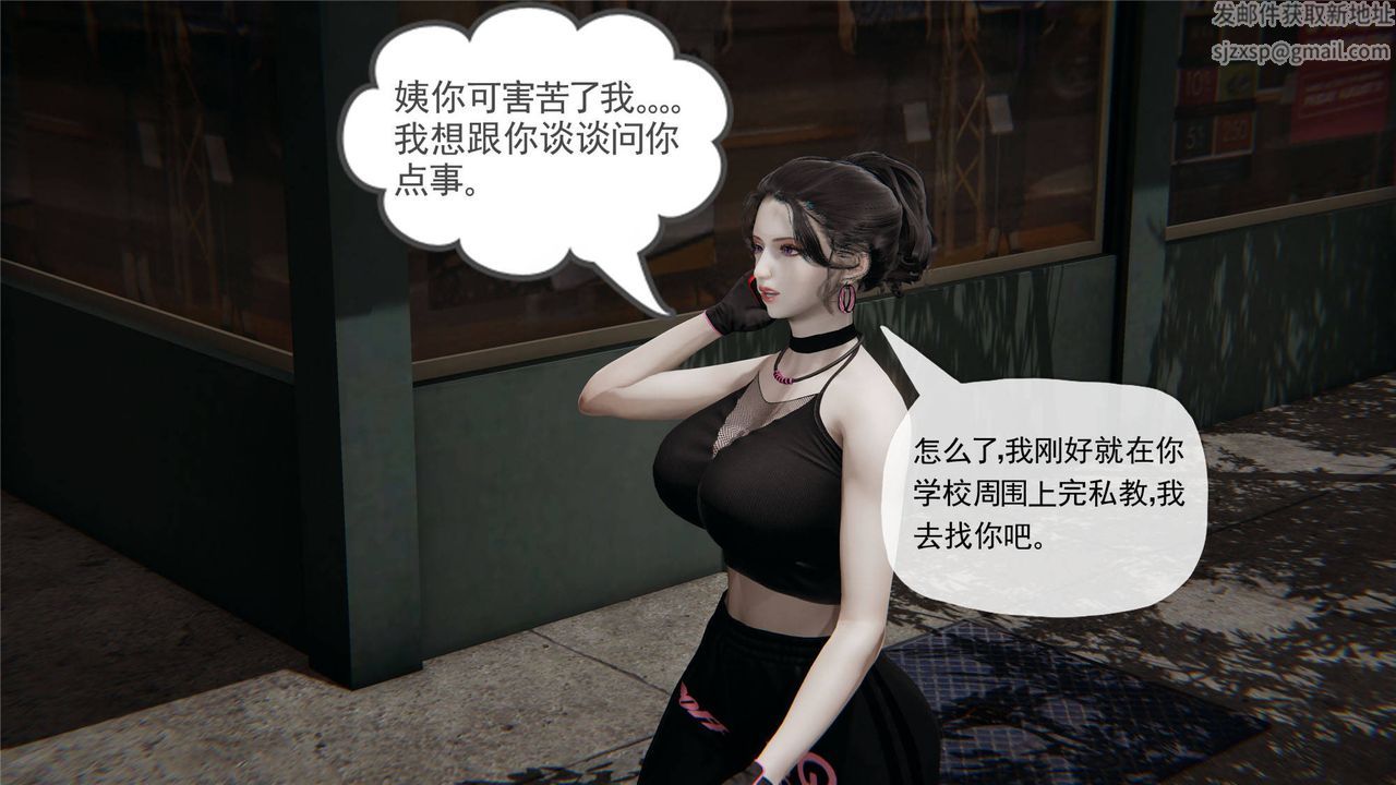 [3D]妈妈是健身教练第31话