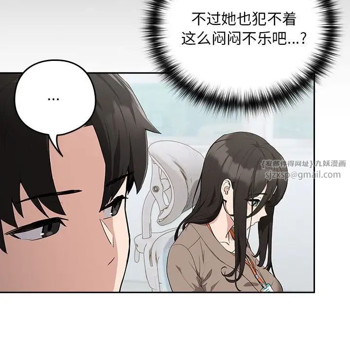 下班后的例行恋爱第12话