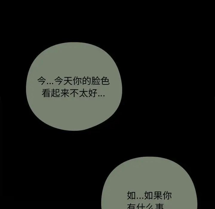 下班后的例行恋爱第12话