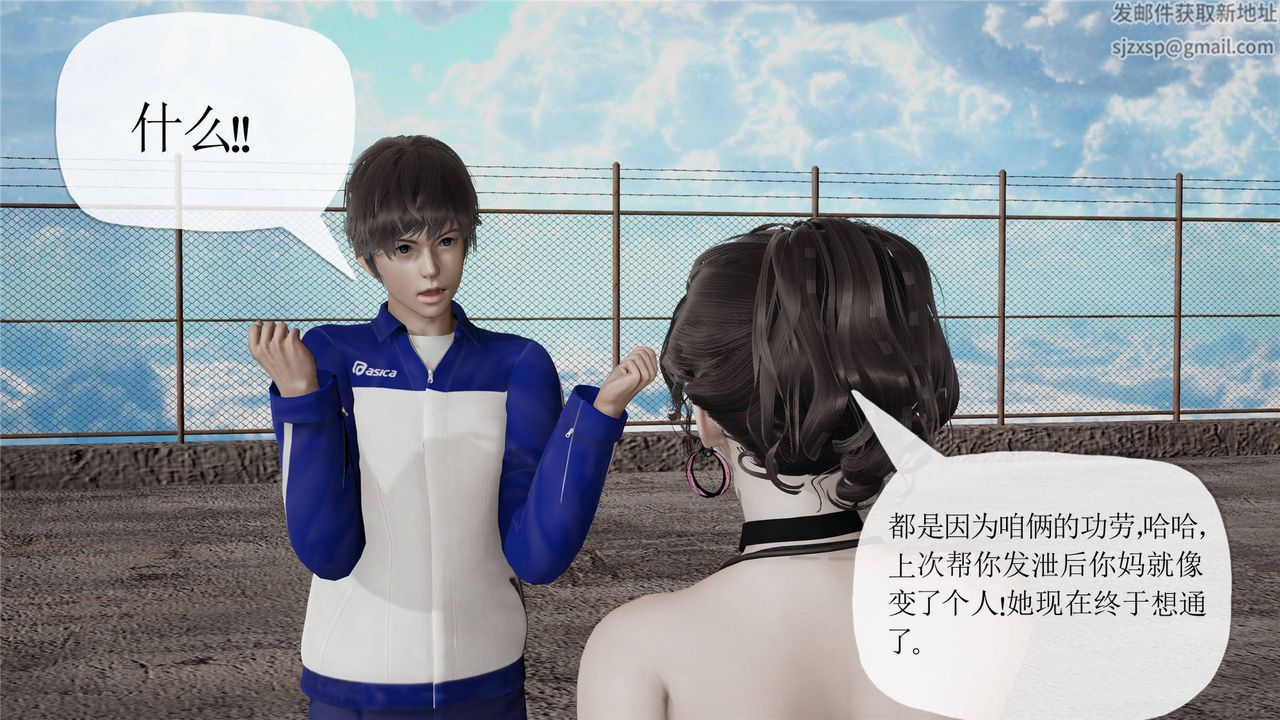 [3D]妈妈是健身教练第31话