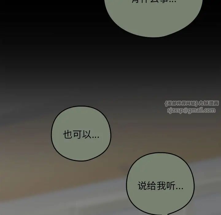 下班后的例行恋爱第12话