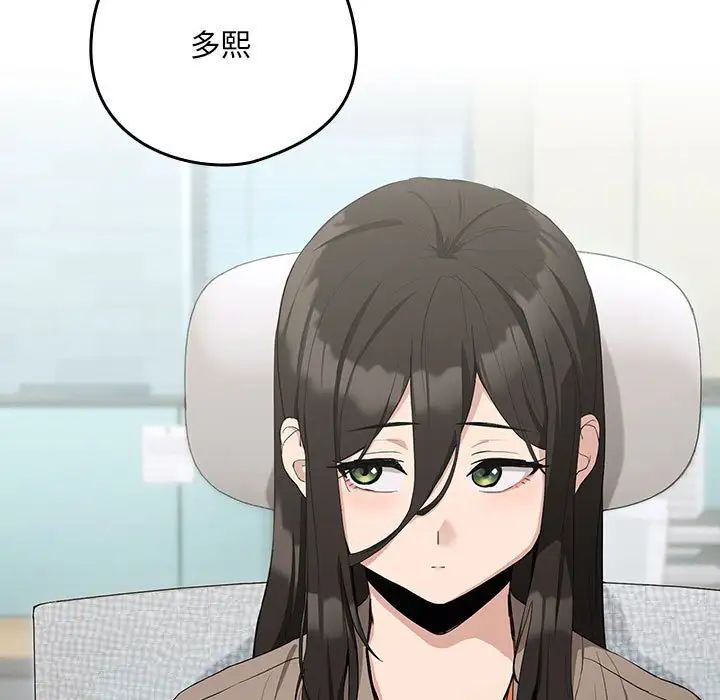 下班后的例行恋爱第12话