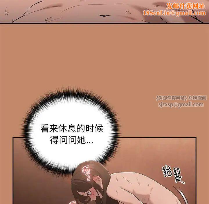 下班后的例行恋爱第12话