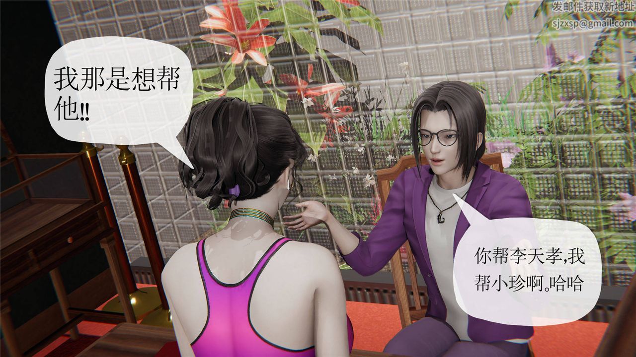 [3D]妈妈是健身教练第31话