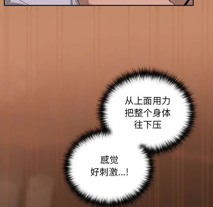 下班后的例行恋爱第12话