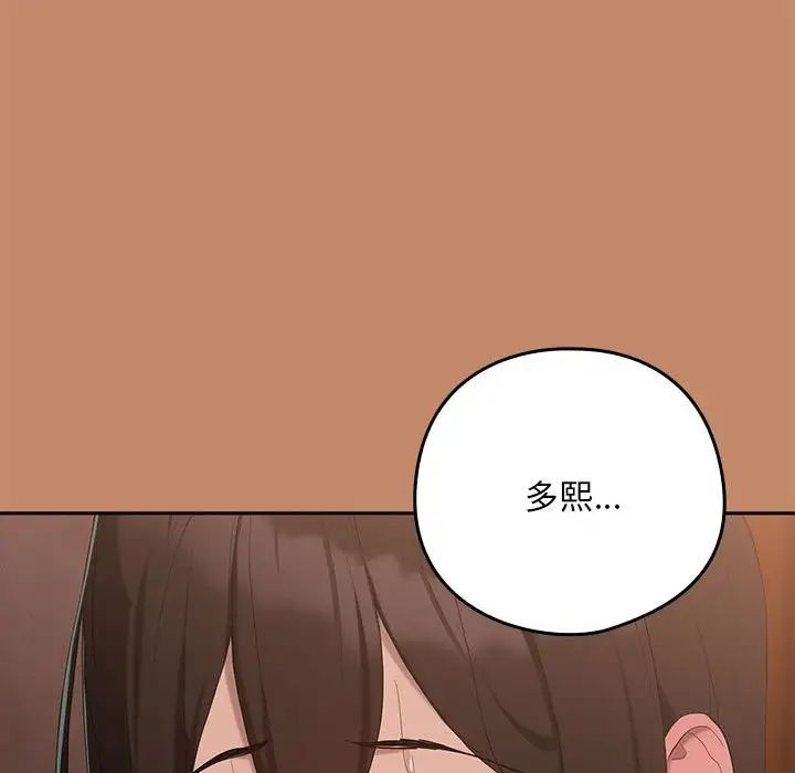 下班后的例行恋爱第12话