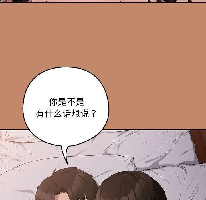 下班后的例行恋爱第12话