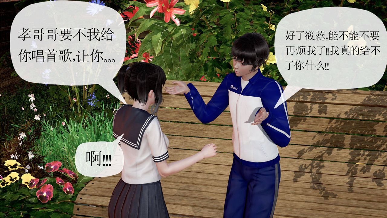 [3D]妈妈是健身教练第32话