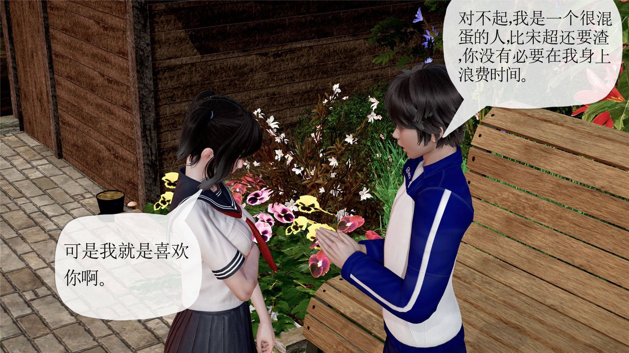 [3D]妈妈是健身教练第32话