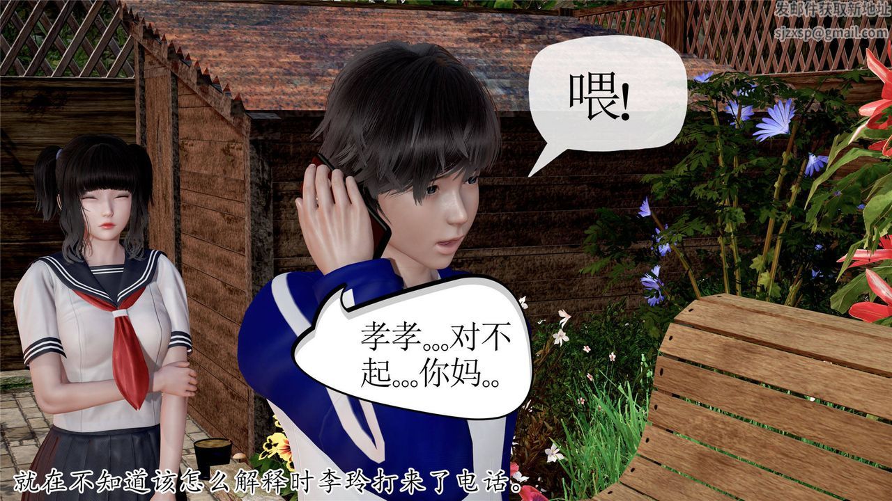 [3D]妈妈是健身教练第32话