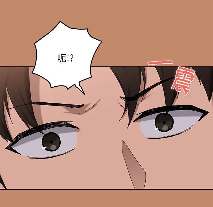 下班后的例行恋爱第12话