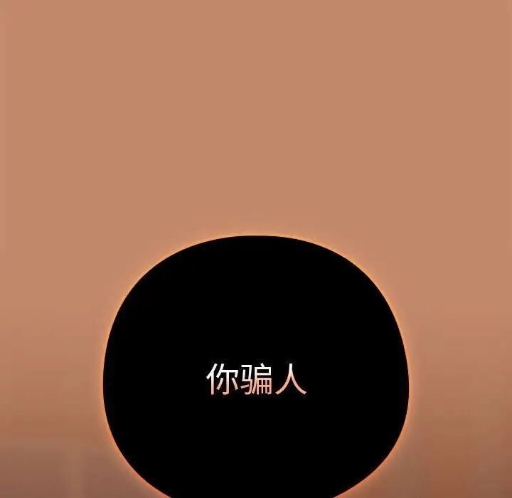 下班后的例行恋爱第12话