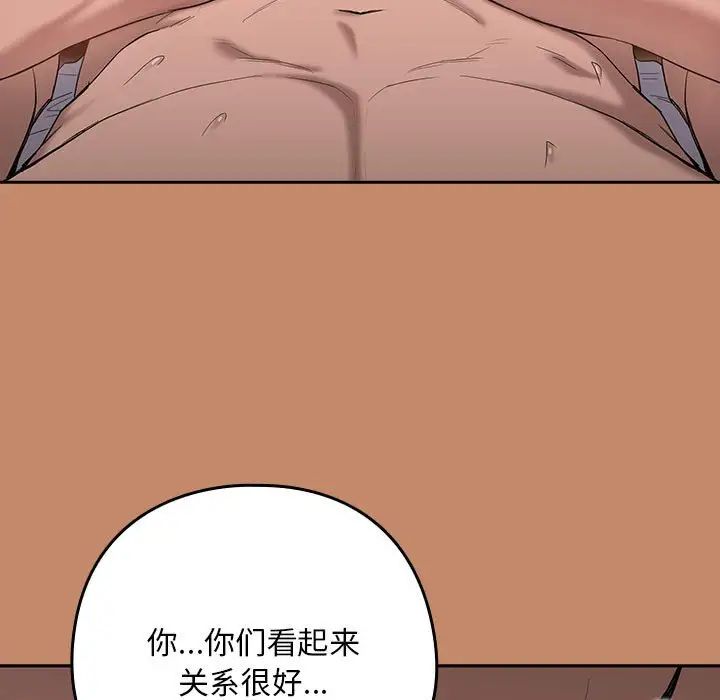 下班后的例行恋爱第12话