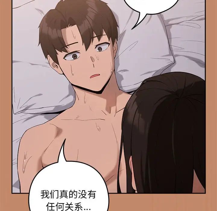 下班后的例行恋爱第12话