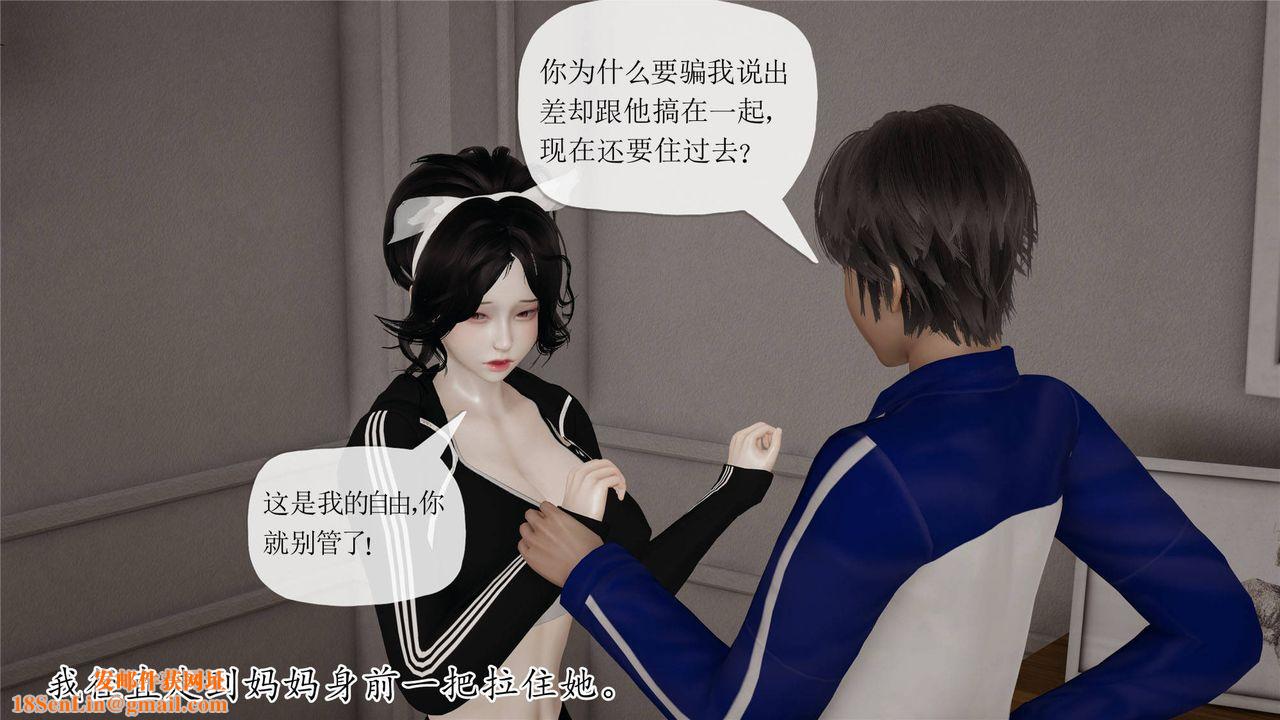 [3D]妈妈是健身教练第32话