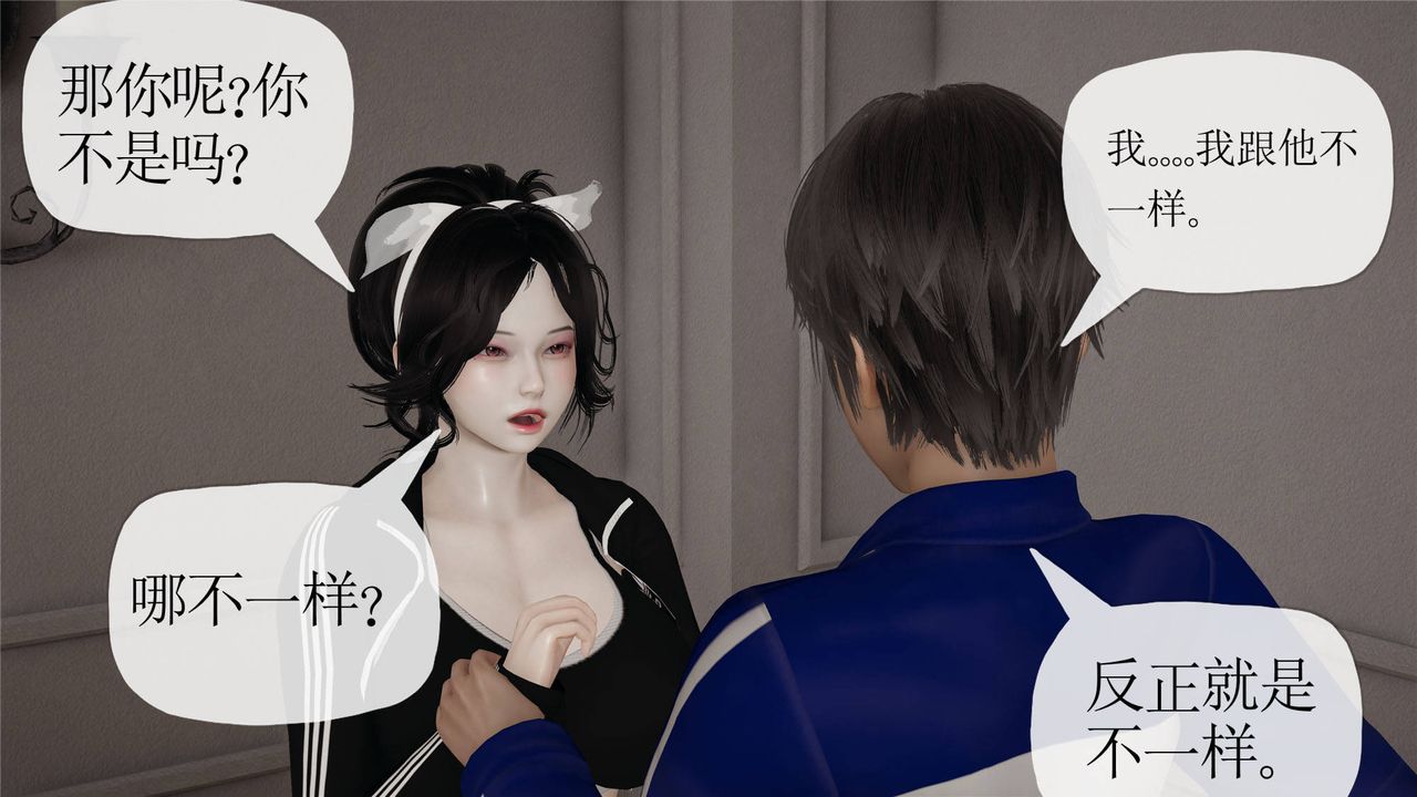 [3D]妈妈是健身教练第32话