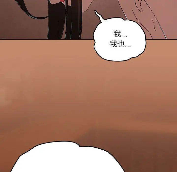 下班后的例行恋爱第12话