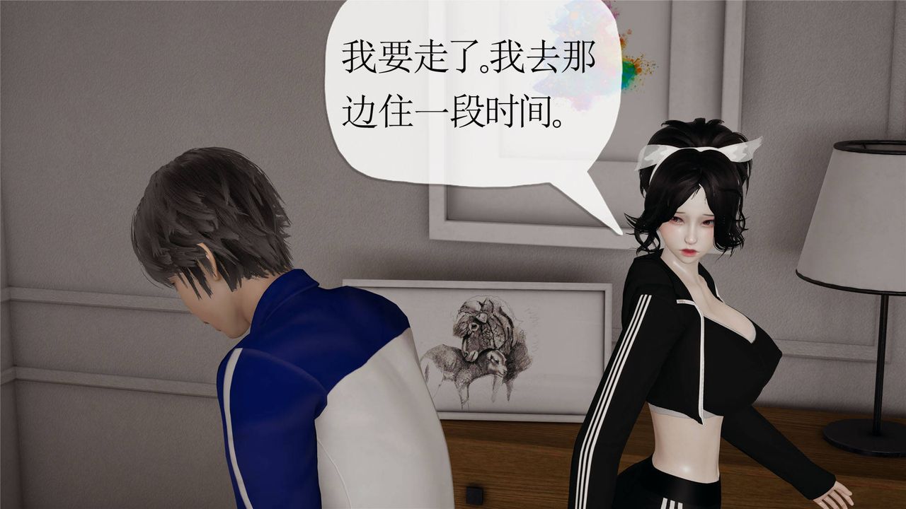 [3D]妈妈是健身教练第32话