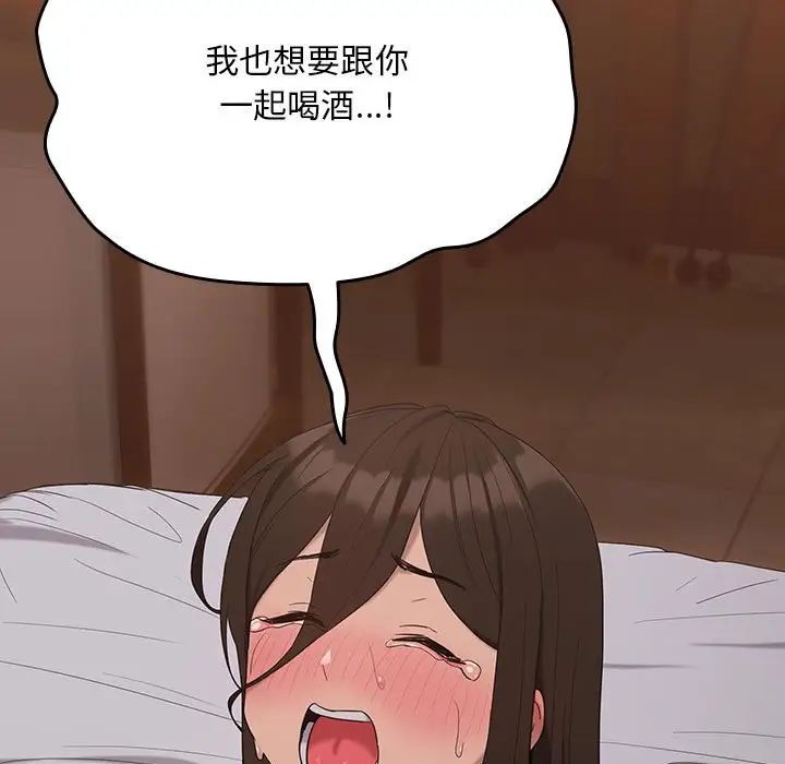 下班后的例行恋爱第12话