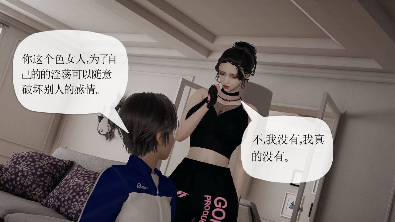 [3D]妈妈是健身教练第33话