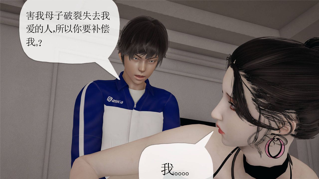 [3D]妈妈是健身教练第33话