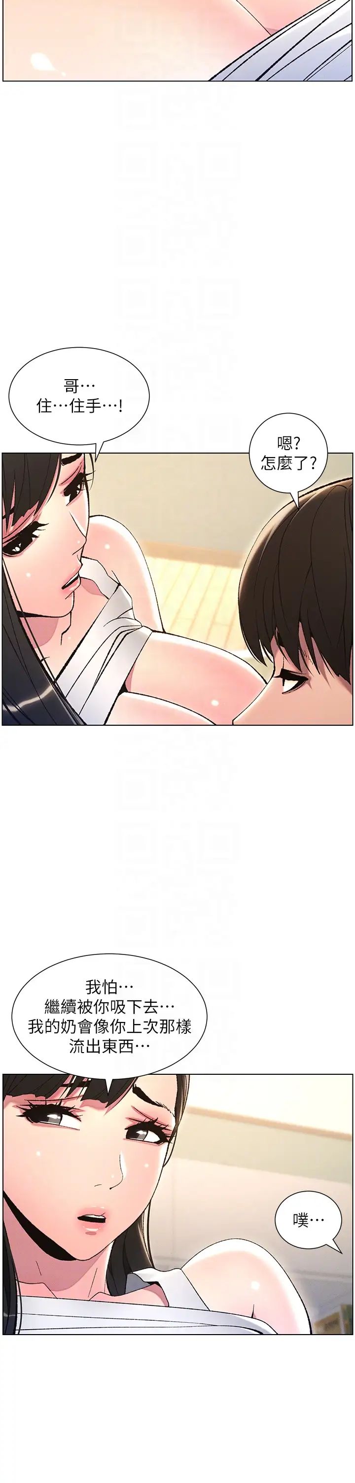 兄妹的秘密授课第14话-Isay肉!yousay棒!