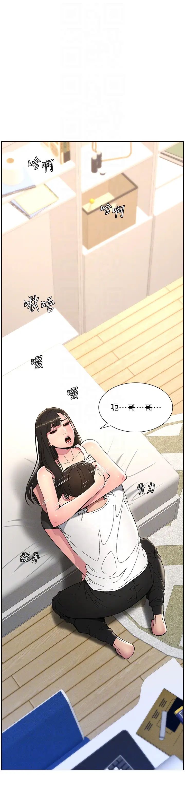 兄妹的秘密授课第14话-Isay肉!yousay棒!