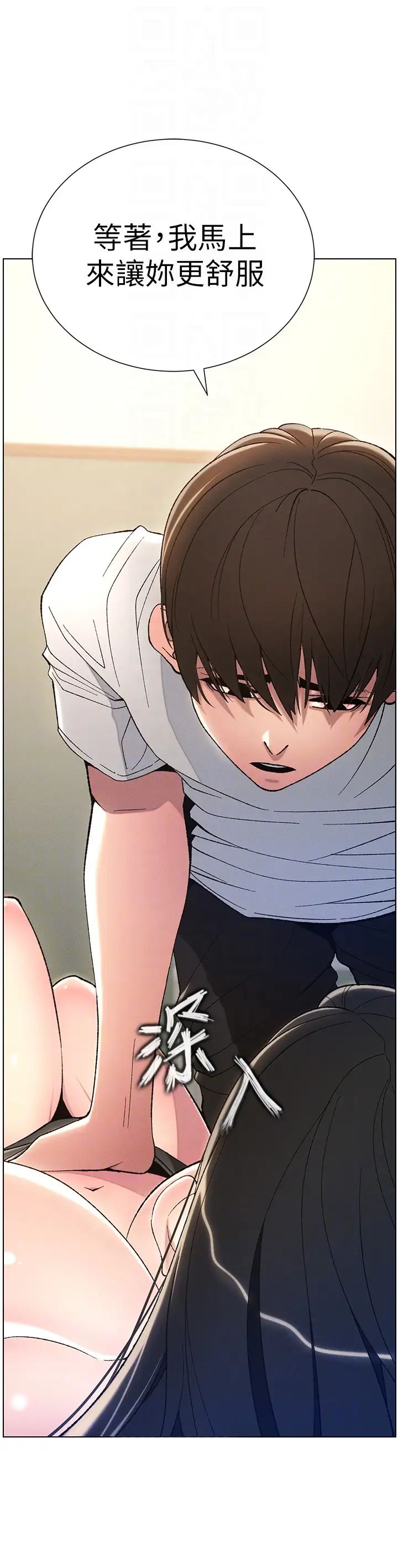 兄妹的秘密授课第14话-Isay肉!yousay棒!