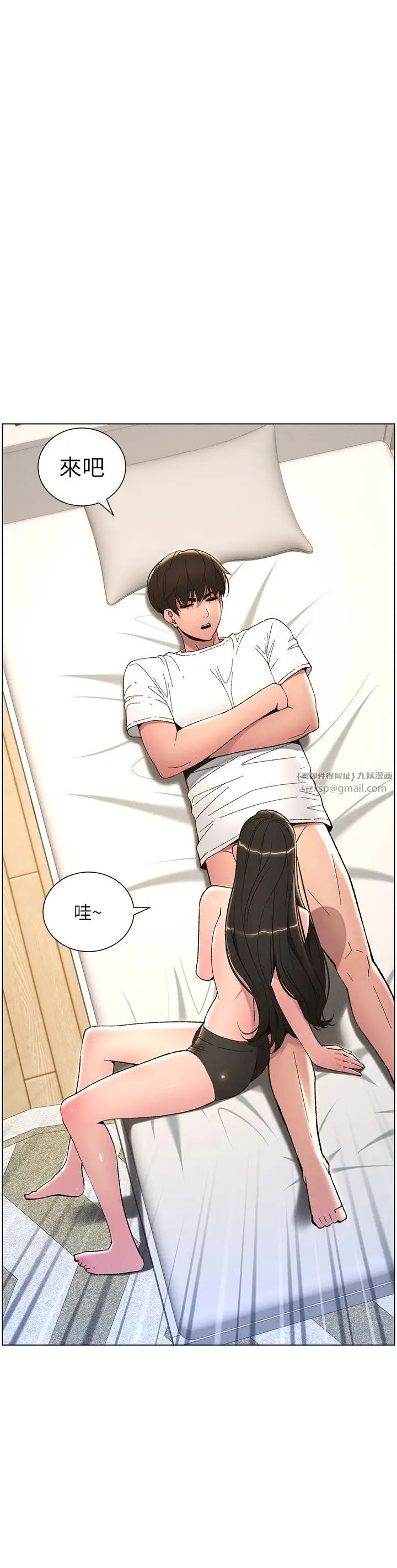 兄妹的秘密授课第14话-Isay肉!yousay棒!