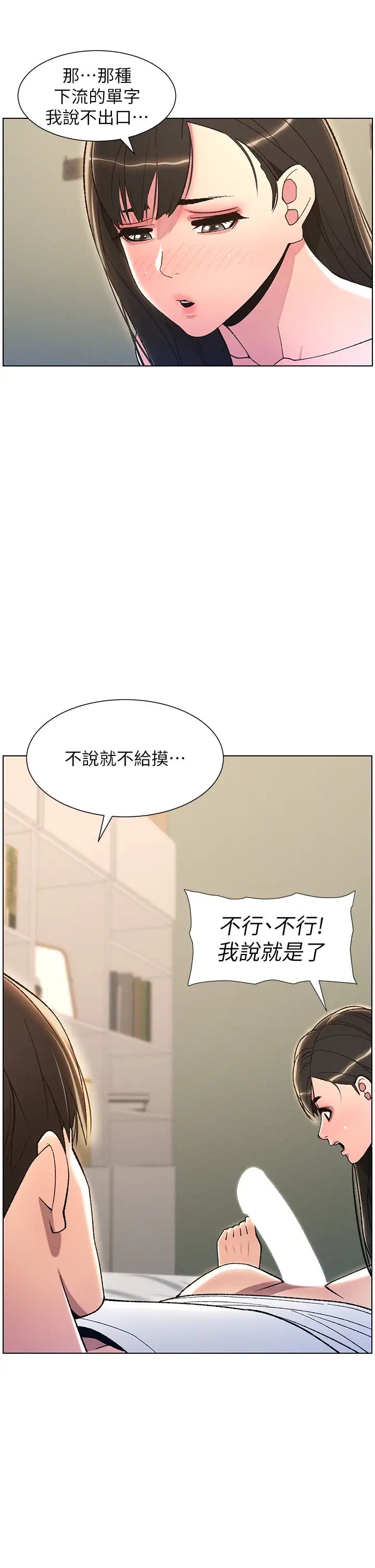 兄妹的秘密授课第14话-Isay肉!yousay棒!