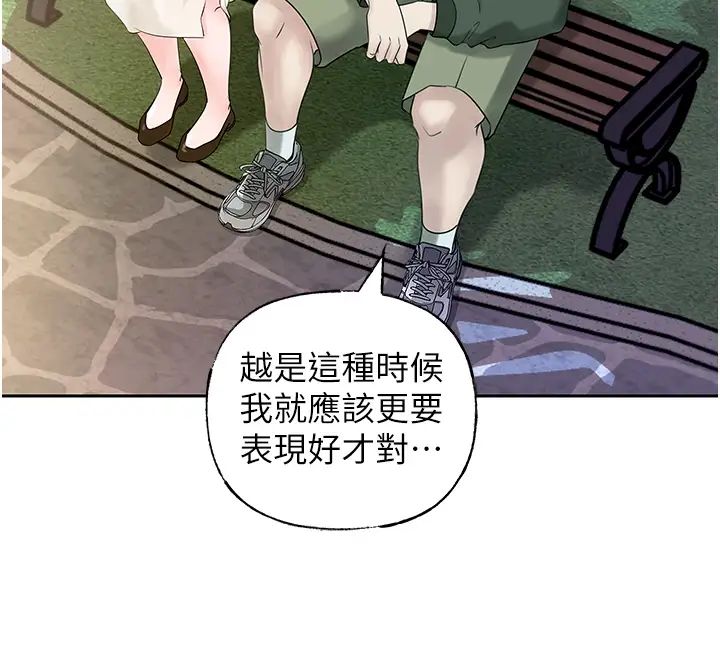 岳母为何那样第9话-岳母妳看,我们和好瞭