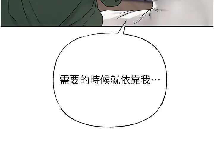 岳母为何那样第9话-岳母妳看，我们和好瞭