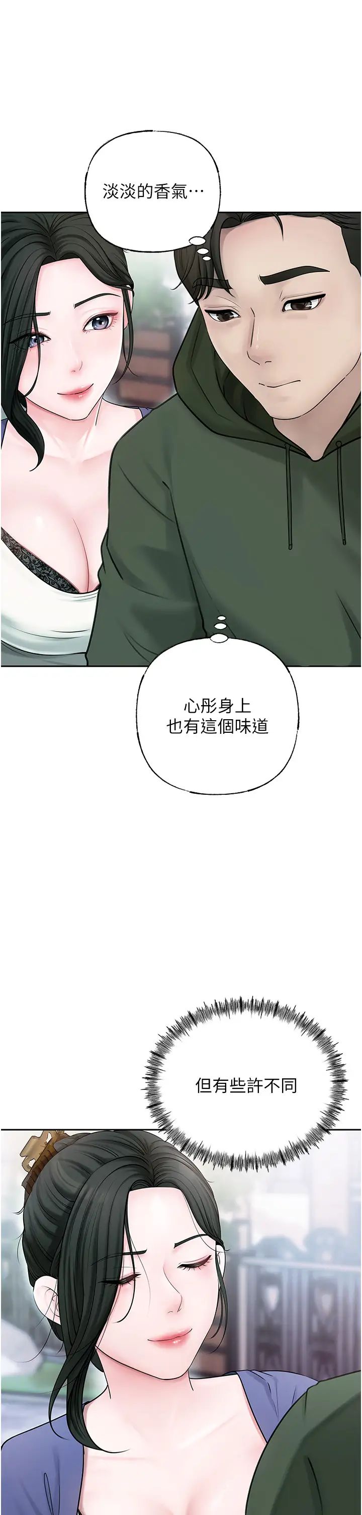 岳母为何那样第9话-岳母妳看，我们和好瞭