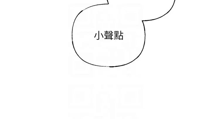 岳母为何那样第9话-岳母妳看,我们和好瞭