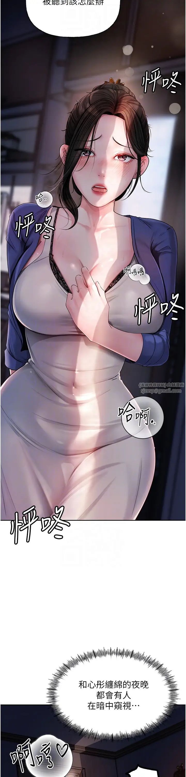 岳母为何那样第9话-岳母妳看，我们和好瞭