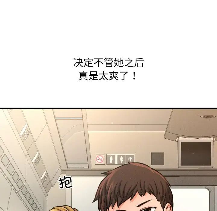 我的女王第28话