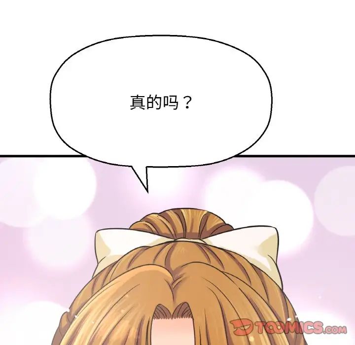 我的女王第28话